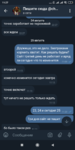 Screenshot_2019-08-25-11-27-30-121_org.thunderdog.challegram.png