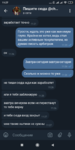 Screenshot_2019-08-25-11-27-10-099_org.thunderdog.challegram.png