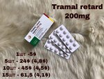 tramal retard 200mg.jpg